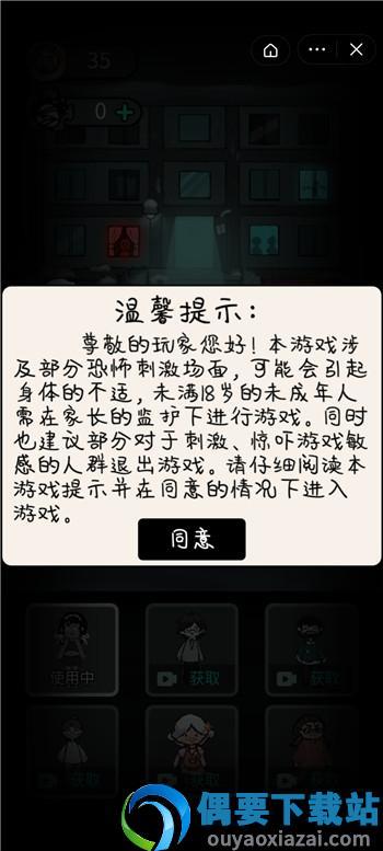 躺平发育猎梦者模式下载截图3