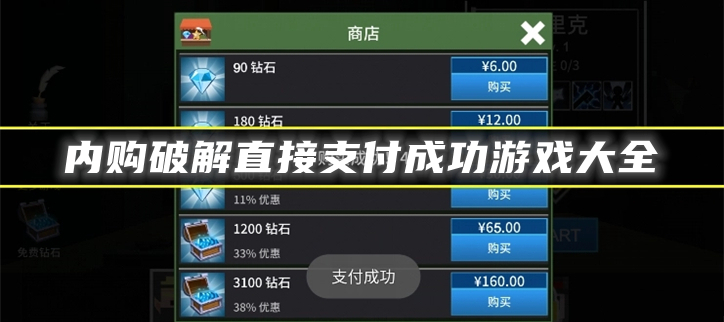 2022内置修改器菜单游戏大全