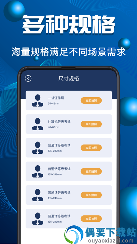 证件Camera