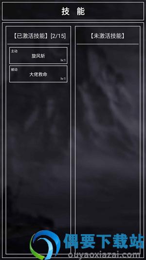 好汹涌的挂机截图1