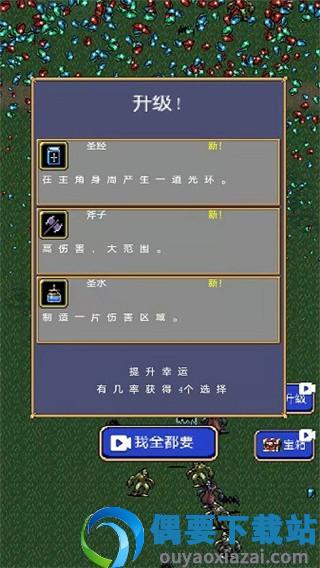 吸血鬼幸存者破解无限金币-2