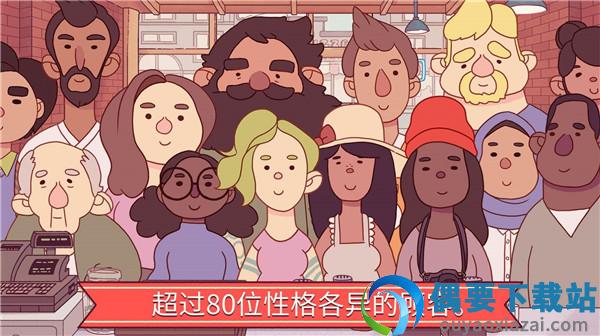 可口的披萨中文版截图3