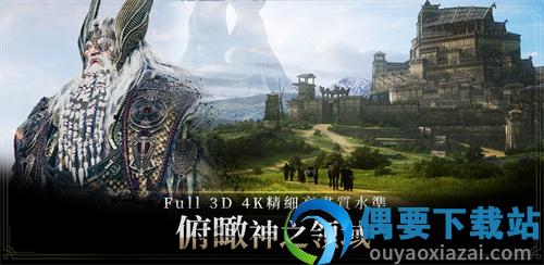 奥丁神叛台服官网版