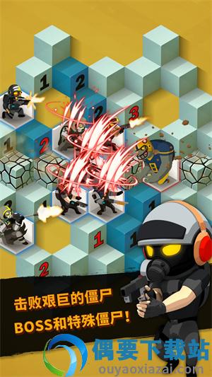 僵尸地雷(Zombie Sweeper)