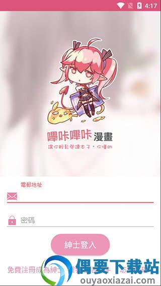 picacg漫画官网版第2张截图