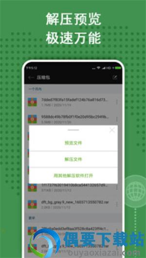 zarchiverpro-2