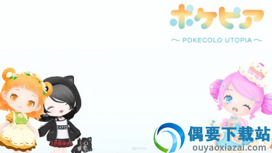 pokepia少女心游戏