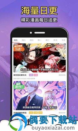 太二漫画免费版图3