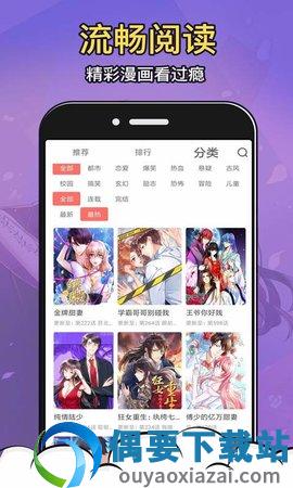 太二漫画免费版图1