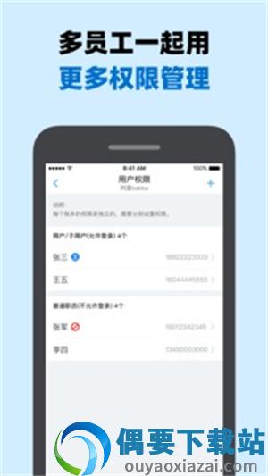 账王记账app图2