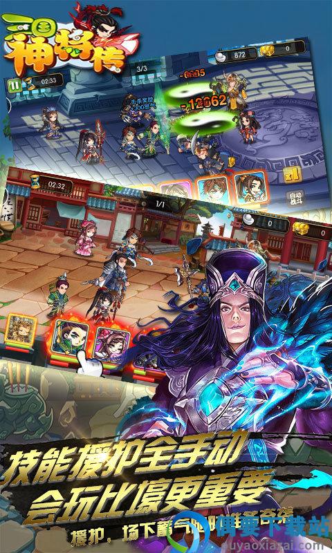 三国神将传tv版破解