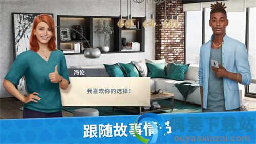 设计大师室内设计mod截图3