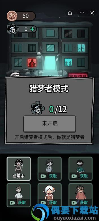 躺平发育猎梦者模式下载