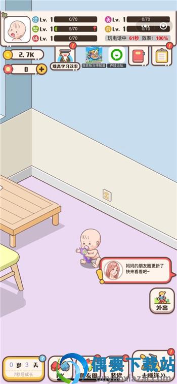 家长模拟器破解游戏(内置菜单)截图2