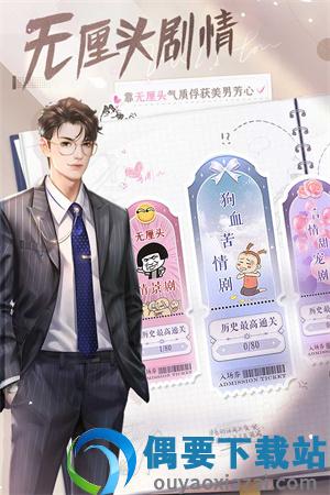 我本千金破解无限金币钻石截图2