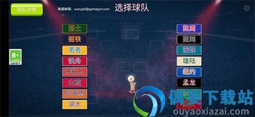 球球传说免广告版截图1