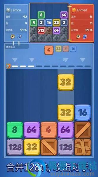 2048合并战斗图2