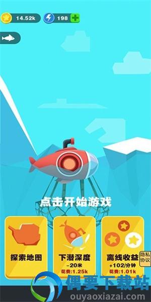 深海救援