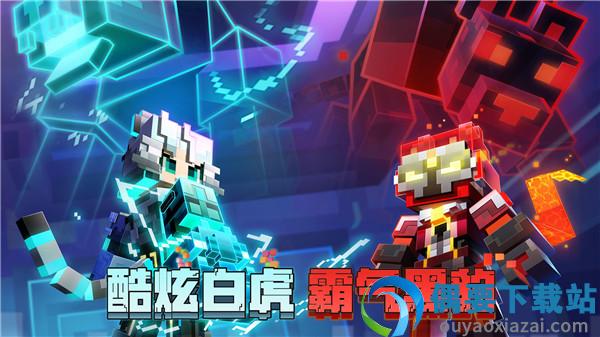 我的世界国际测试版先行服图3