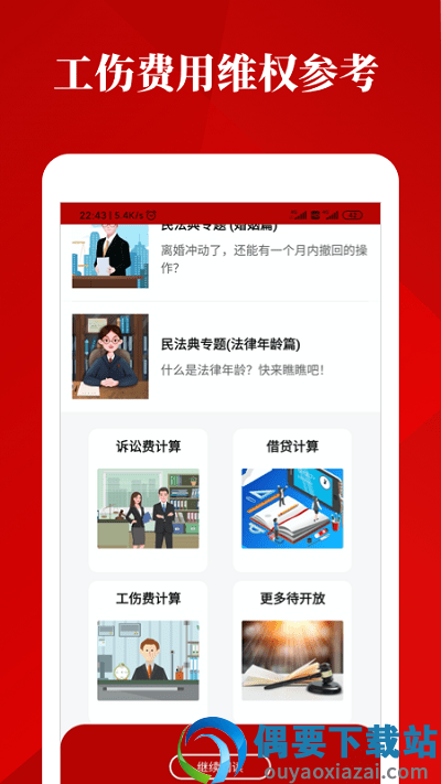 民法法律宝典