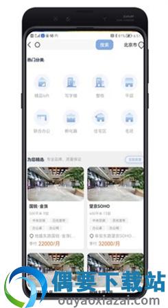 仕城办公截图1
