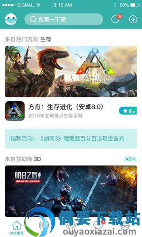 酷酷跑正版截图3