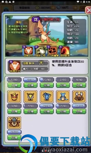 口袋精灵破解下载
