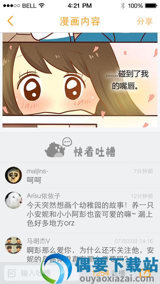 快看漫画永久vip最新版图2