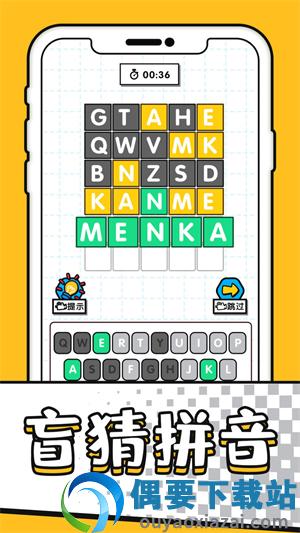 字谜模拟器游戏安卓版图2