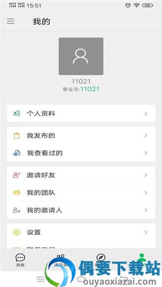 事业圈-2