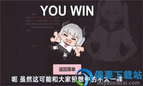 桐学罗自制小恶魔打砖块截图3
