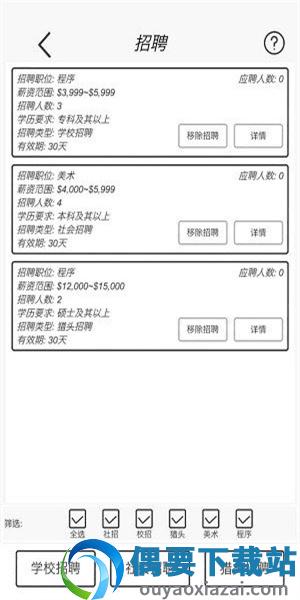 游戏开发模拟-2