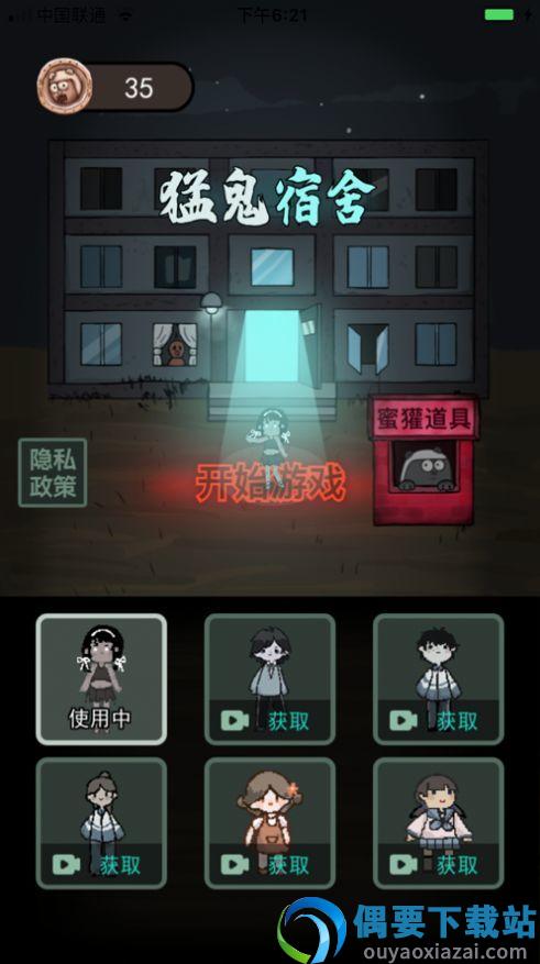 猛鬼宿舍加强版-3