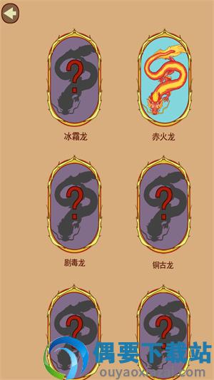 召唤神龙万宁版免广告