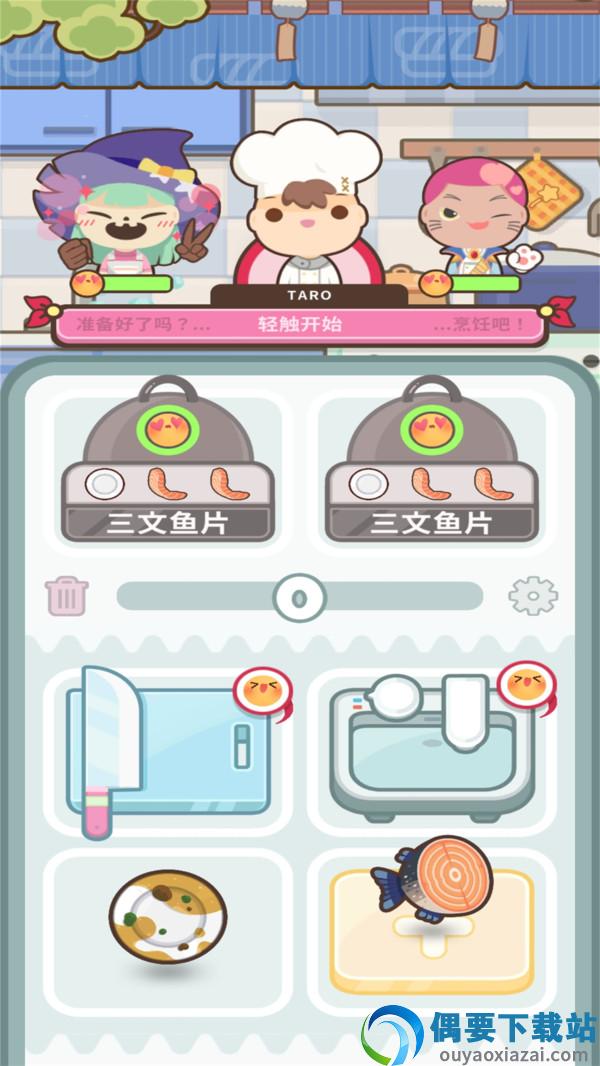 疯狂厨艺大师