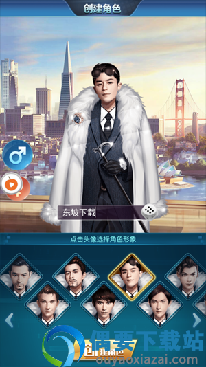 风流总裁无限钻石内购破解截图3