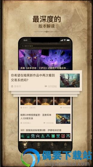 凯恩之角截图2