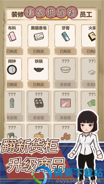 王蓝莓的小卖部截图2