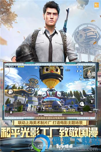 和平精英gm服截图3