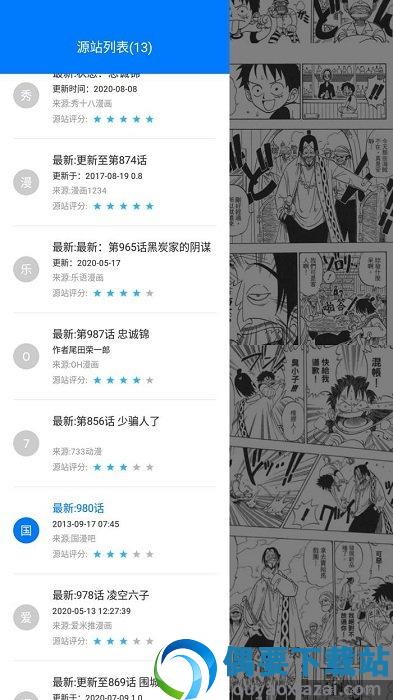 火星漫画免费版图4