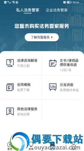 法帮你-1
