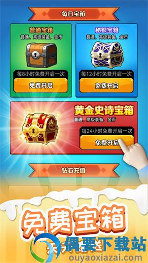 火柴人冒险王破解截图2