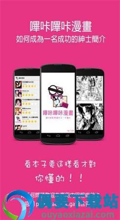 哔咔漫画app下载免费安装截图3