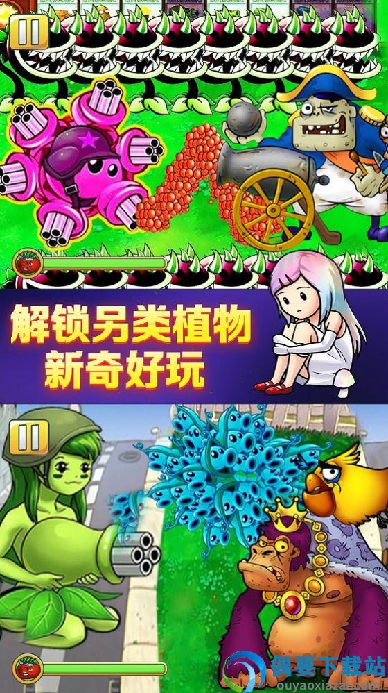 植物怒怼僵尸王