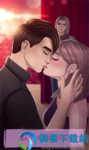 宅男的奇葩生活图1
