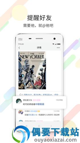 化龙巷官网版截图3