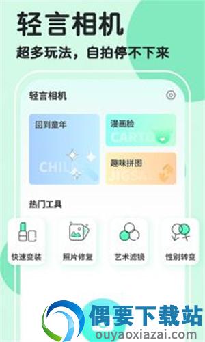 魔漫秀相机截图2