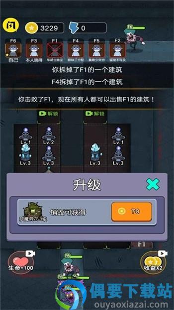 攻守兼备截图1