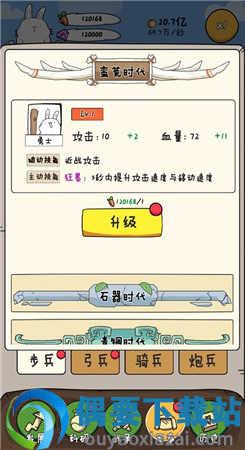 胖兔文明破解无限金币钻石