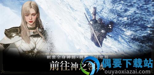 奥丁神叛台服官网版截图4